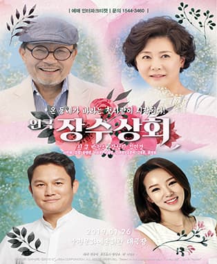 장수상회 [순천]