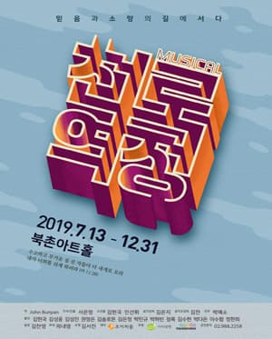천로역정