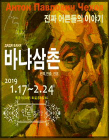 바냐삼촌