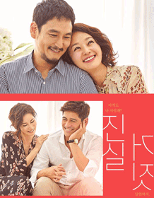 진실X거짓 [대전]