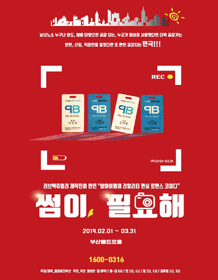 썸이필요해 [부산]
