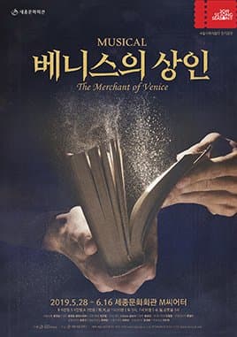 베니스의 상인