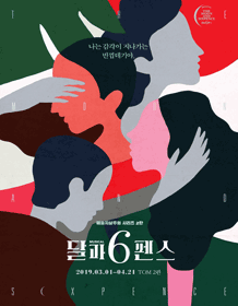 달과 6펜스