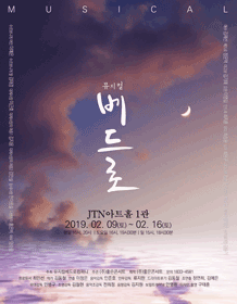 베드로