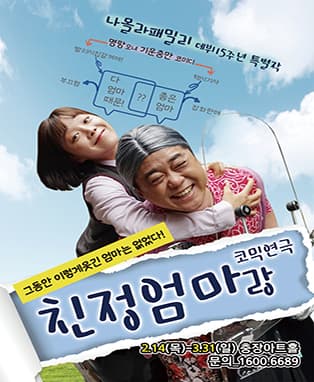 친정 엄마랑 [광주]