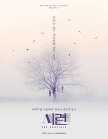 시련