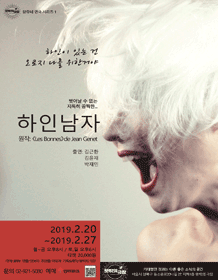 하인남자