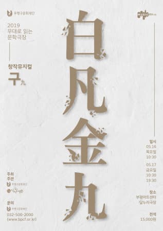 구(九) [인천]