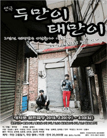 두만이 태만이