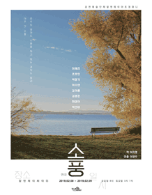 소풍