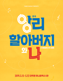 앙리할아버지와 나