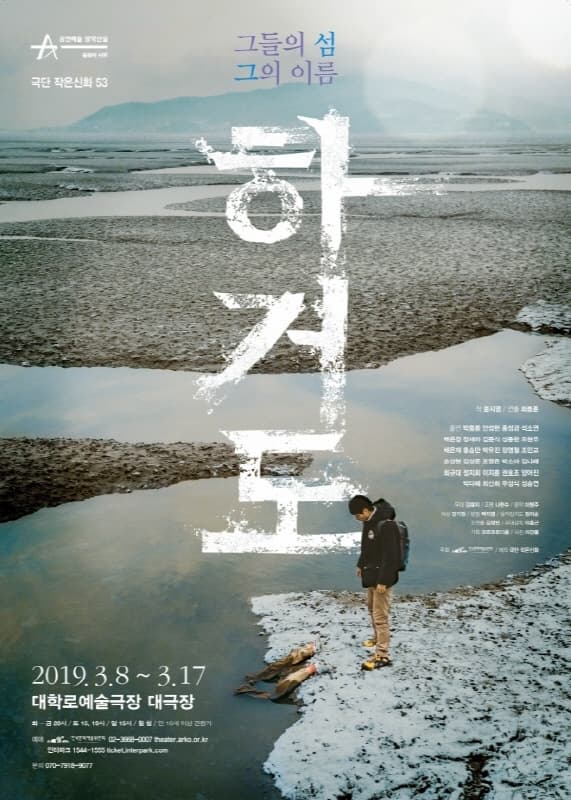 창작산실, 하거도