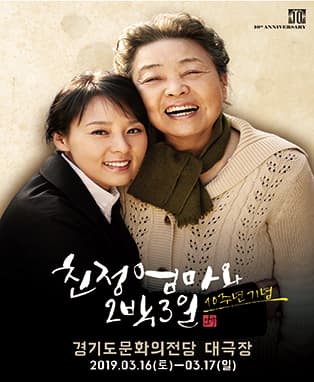 친정엄마와 2박 3일 [수원]