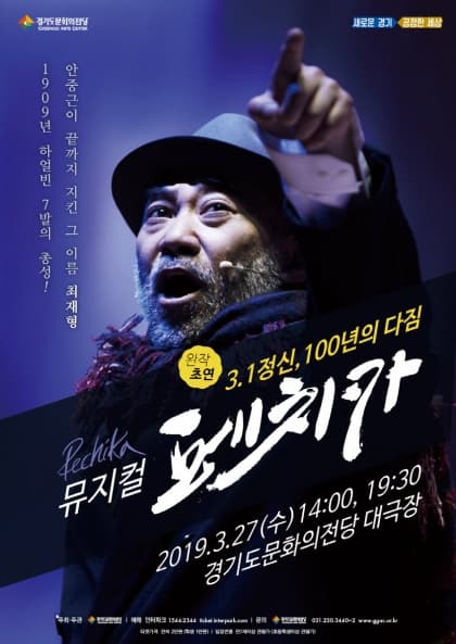 페치카 [수원]