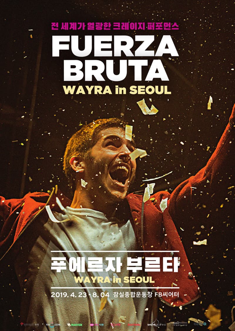 푸에르자 부르타 웨이라 [서울]