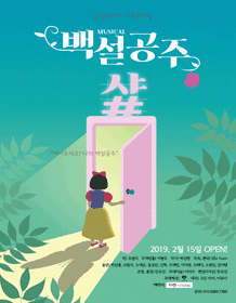 백설공주샵 [청주,세종］