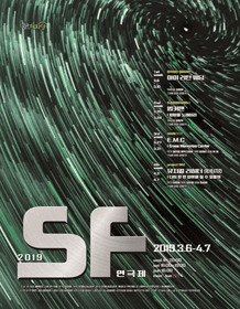 SF연극제