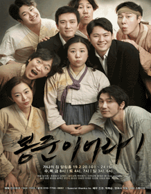 봉준이어라!