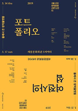 플래시 온 창작플랫폼, 포트폴리오