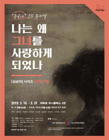 나는 왜 그녀를 사랑하게 되었나