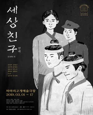 세상친구