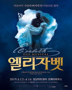 엘리자벳 [성남]