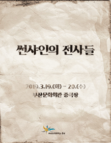 썬샤인의 전사들
