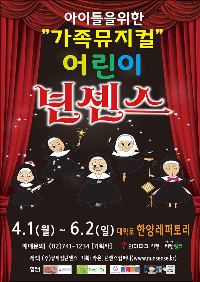 어린이 넌센스