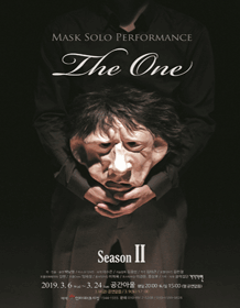 The One season 2
