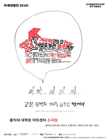 강진만 연극단 구강구산 결과보고서: 극단 창업교육훈련 참여자 입장을 중심으로
