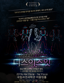 디스이즈잇 [과천]