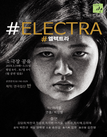 ＃엘렉트라