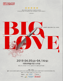 BIG LOVE