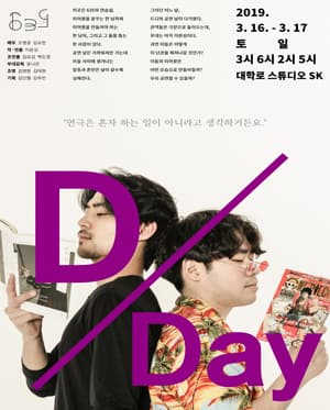 D-DAY