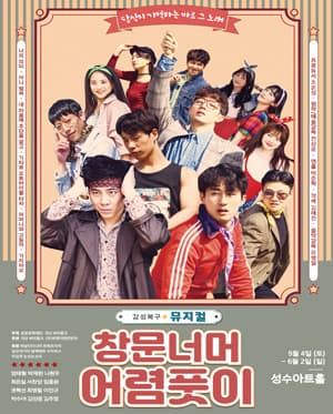 창문너머 어렴풋이