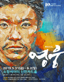 영웅 [부산]