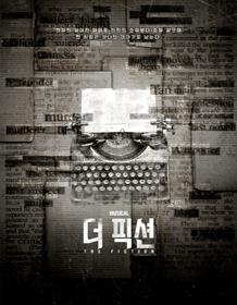 더픽션