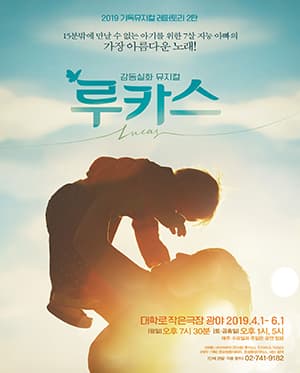 루카스