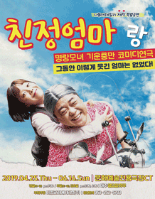 친정엄마랑 [대구]
