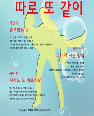 그녀가 사는 방식 [부산]