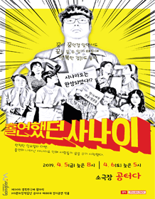 홀연했던 사나이 [구미]