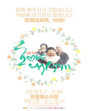호야 내새끼 [대구]