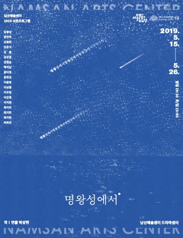 명왕성에서