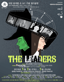 The Leaders [전주]
