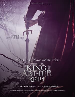 킹아더