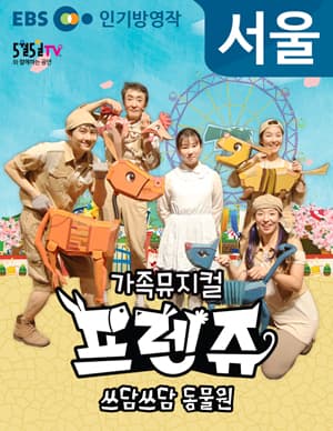프렌쥬