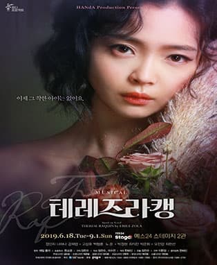 테레즈 라캥