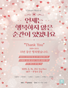 언제는 행복하지 않은 순간이 있었나요 [대구]