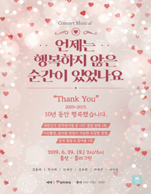 언제는 행복하지 않은 순간이 있었나요 [울산]