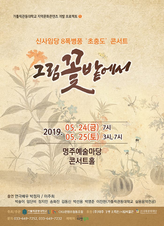 그림 꽃밭에서